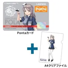 未開封 艦これ ローソン Pontaカード ＋ クリアファイル 5種セット fit=scale-down,w=1200