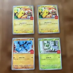 マクドナルド　ポケモンカード ピカチュウ リオル ニャオハ　セット
