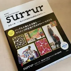 surrur : 私だけのmarimekkoを作ろう