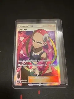 プルメリ SR 057/051