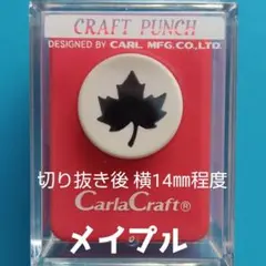 819　新品スモールサイズメイプル　カーラクラフトパンチ本体葉っぱ紅葉落ち葉