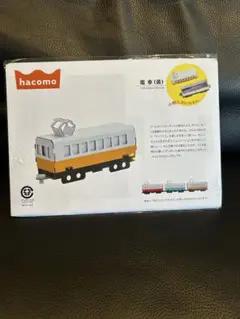 新品・未使用　hacomo 電車 (車両) 知育玩具