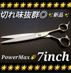 ✨切れ味抜群✨プロ用ハサミ☆カットシザー美容師トリマー理容師はさみサロン☆シザー
