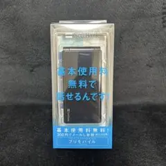 期間限定セール中！ SoftBank プリモバイル 本体740SC 未使用品