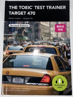 THE TOEIC TEST TRAINER TARGET 470 改訂版