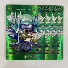 136059 マニフェスト　チームウェイブを救いたい　聞け