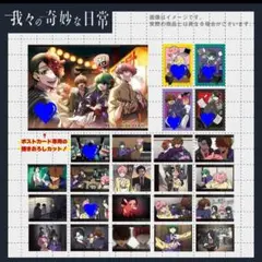我々の奇妙な日常