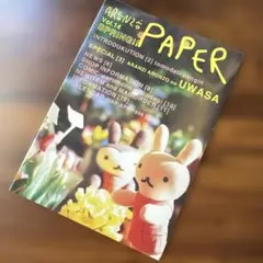 アランジアロンゾ　ペーパー　カタログ　うさぎ