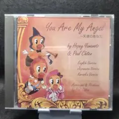 2-3305 You Are My Angel - Hopey Yamamoto