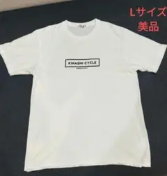 【木梨サイクル】ホワイト Tシャツ