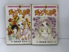【激レア 大特価】 ときめきトゥナイト 他 池野恋 作品まとめ売り 激レア 大特価】 ときめきトゥナイト 他 池野恋 作品まとめ売り