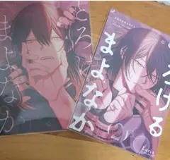 真夜中の俺を見て アニメイト 小冊子
