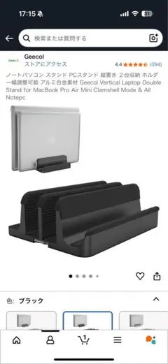 PCスタンド 縦置き