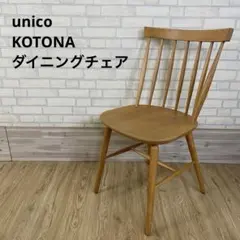 2025年最新】コトナ チェアの人気アイテム - メルカリ