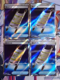夜のタンカ SR 4枚