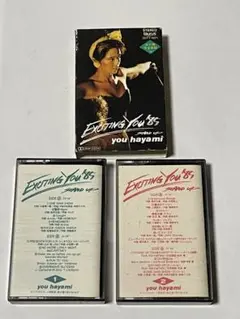 早見優　EXCITING You'85 STAND UP　2本組カセットテープ