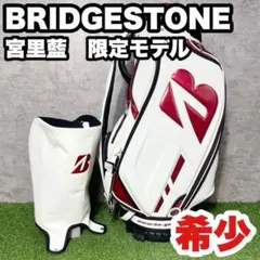 BRIDGESTONE　TOUR B　宮里藍モデル　キャディバッグ　おまけ付き 超希少！新品！】ブリヂストン 宮里藍限定モデル キャディバッグ
