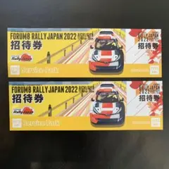 FORUM8 RALLY JAPAN 2022 ペアチケット(2枚)