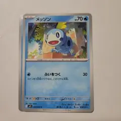 ポケモンカード M1S メッソン 2枚