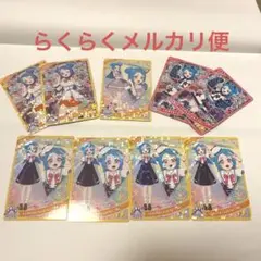 ひみつのアイプリ　ビビ　8枚セット
