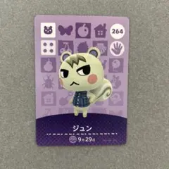 あつ森 どうぶつの森 ジュン amiiboカード