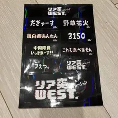 リア突 海の家 名言ステッカー