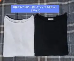 ★8/17まで値下げ中 ハニーズ 半袖テレコメロー使いＴシャツ 2点セット