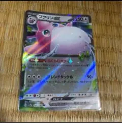 プクリンex RR SV4a シャイニートレジャーex 141/190