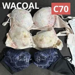 【新品未使用】WACOALブラジャー3点セット