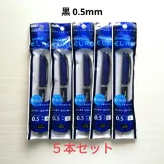 ぺんてる エナージェル ユーロ 黒 0.5mm