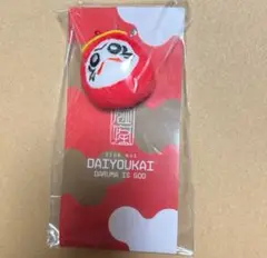 ローソン　CR だるまいずごっど　キーホルダー