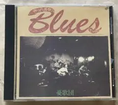 Blues 1973〜1975 憂歌団 Yukadan CD