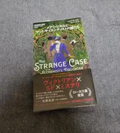 2025年最新】メアリ・ジキルとマッド・サイエンティストの娘たち