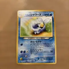 【旧裏】やさしいシャワーズ ◆ 拡張パック第4弾 闇、そして光へ…