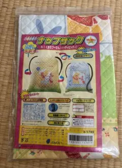家庭科 教材 ナップザック 作成キット　くまのプーさん　ディズニー　小学生