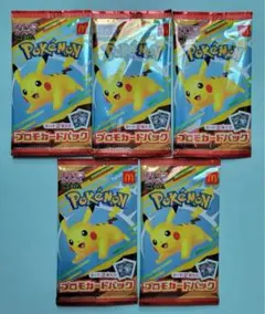 5パックセット