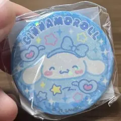 シナモロール缶バッジ集まれ！サン年リオ組 ～もうすぐ！Kawaii新学期♡U24