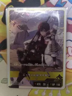 Xross Stars クロスタ　1弾 LRP ごっちゃん@マイキー