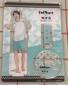 ハイキュー　極楽湯　アクスタ　及川徹