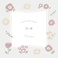 (29様　お名前　planet③ font B.マンスリーカード　月齢カード