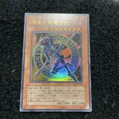 【遊戯王】　混沌の黒魔術師　04環境