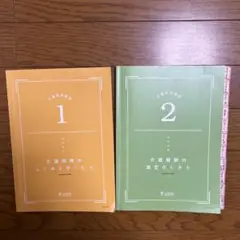 ★最新★【新品未使用】ソラスト 介護事務講座 24年度版 教材一式 介護事務講座 テキスト ソラスト - 参考書オンライン で 販売