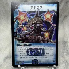 美品　アドラス ②