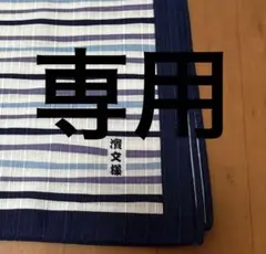 新品未使用 濱文様　線模様　大判風呂敷　70センチ　匿名配送
