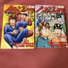 「上京生活録 イチジョウ 」５巻·６巻 ２冊セット　レンタルリユース