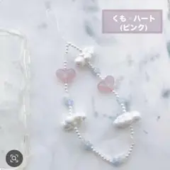 350. くも✖️ハート ビーズ ストラップ キーホルダー(名前入れできます
