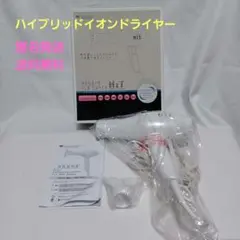 クレイツ ハイブリッドイオンドライヤー H.I.T 1500