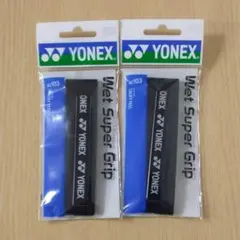【新品未使用】YONEX テニスグリップテープ黒2本