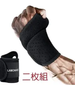 手首 サポーター 手首周囲 固定 保護 左右兼用 男女兼用 2枚セットb