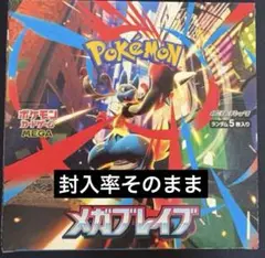 ポケモンカード　メガブレイブ　封入率一致